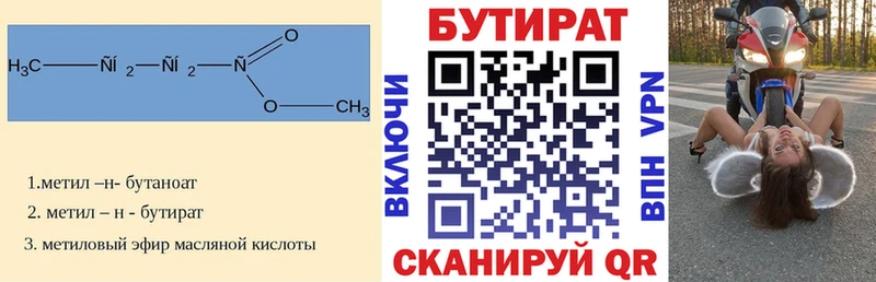 Бутират GHB  Барыш 