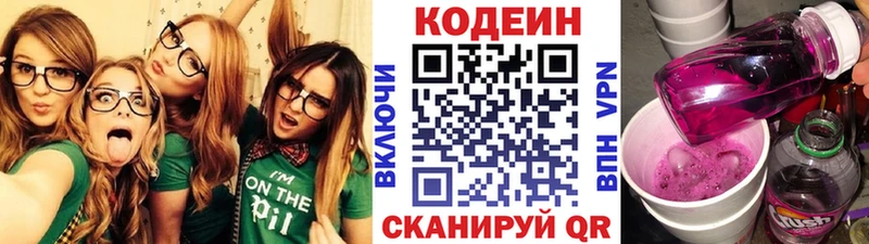 Codein Purple Drank  это телеграм  Барыш 