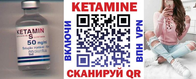 Кетамин ketamine  hydra как войти  Барыш 